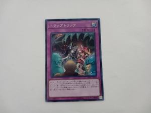 トラップトリック シク 遊戯王