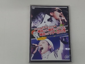 DVD 日本全国CK地元化計画~地元です。地元じゃなくても、地元ですツアー2014~