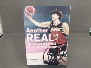 Another REAL wheelchair basketball Japan representative yes crab do strongly .... .!? team real 