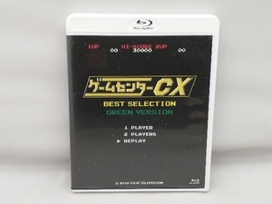  game center CX the best selection green record (Blu-ray Disc)