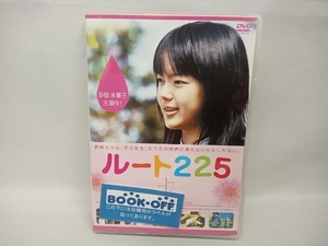 DVD ルート225　多部未華子