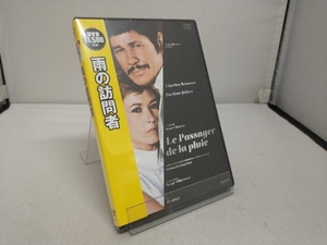 未開封　DVD 雨の訪問者