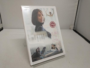 未開封　DVD 台北発 メトロシリーズ~忠孝復興駅~ 振り向いたらそこに