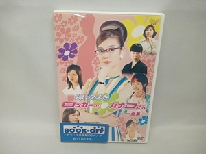 DVD 帰ってきたロッカーのハナコさん-全集-　ともさかりえ