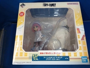 【未開封】フィギュア ラストワン賞 アーニャ&ボンド アナザーカラーver. 一番くじ 劇場版 SPY×FAMILY CODE:White スパイファミリー