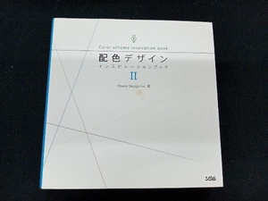 配色デザイン インスピレーションブック(Ⅱ) Power Design Inc.