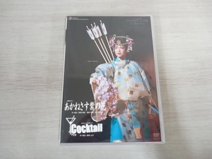 DVD あかねさす紫の花/Cocktail 宝塚歌劇団花組