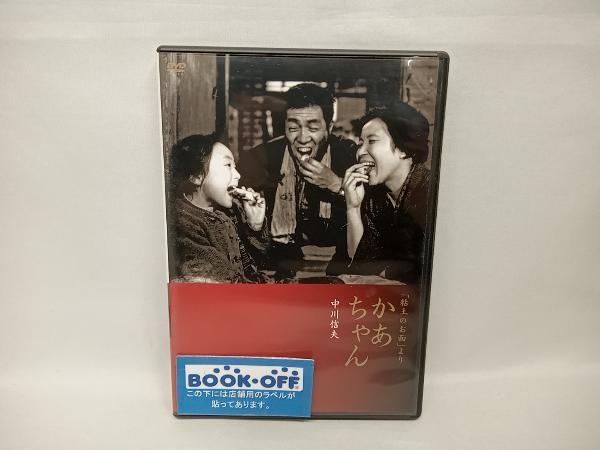 中川信夫傑作選 DVD-BOX』東海道四谷怪談/地獄/亡霊怪猫屋敷