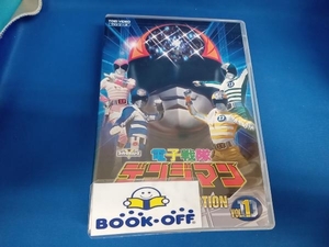 DVD 電子戦隊デンジマン DVD COLLECTION VOL.1