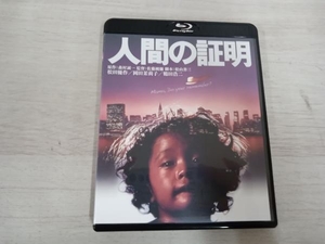 人間の証明 角川映画 THE BEST(Blu-ray Disc)