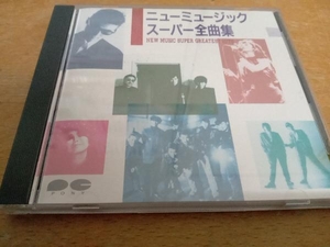(オムニバス) CD ニューミュージックスーパー全曲集　D32P6076