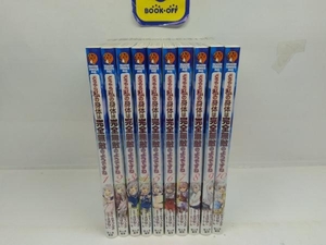 どうやら私の身体は完全無敵のようですね 1〜10巻セット