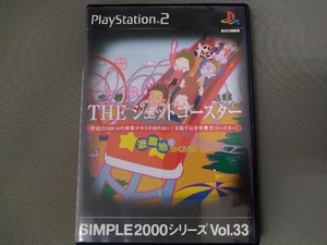 【PS2】 THE ジェットコースター SIMPLE 2000シリーズVOL.33