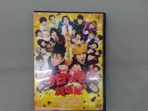 DVD 今日から俺は!!劇場版 通常版