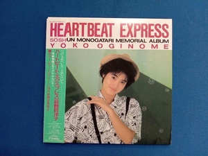 荻野目洋子 CD ハートビート・エクスプレス~早春物語メモリアル・アルバム~[+α](紙ジャケット仕様)(SHM-CD)