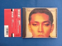 坂本龍一 CD Merry Christmas Mr.Lawrence(戦場のメリー・クリスマス)_画像1