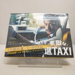 DVD 素敵な選TAXI DVD-BOXの画像1