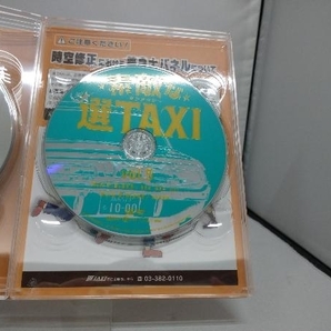 DVD 素敵な選TAXI DVD-BOXの画像8