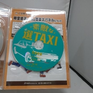 DVD 素敵な選TAXI DVD-BOXの画像9