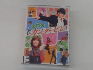 DVD のだめカンタービレ DVD-BOX