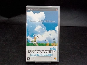 ジャンク 【1円スタート】PSP ぼくのなつやすみポータブル ムシムシ博士とてっぺん山の秘密