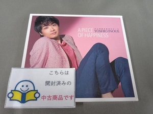 井上芳雄 CD 幸せのピース(初回限定盤)(DVD付)