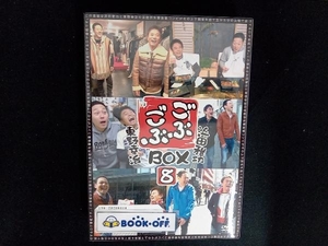 DVD ごぶごぶBOX8