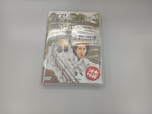 DVD 水曜どうでしょう 第14弾 「クイズ!試験に出るどうでしょう/四国八十八ヵ所/釣りバカ対決氷上わかさぎ釣り対決」