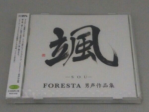 【合わせ買い不可】 颯 (SOU) FORESTA男声作品集 CD 男声FORESTA