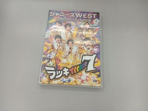 DVD ジャニーズWEST CONCERT TOUR 2016 ラッキィィィィィィィ7(通常版)