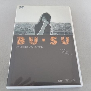 DVD BU・SU 市川準:監督 富田靖子 大楠道代 伊藤かずえ 高嶋正宏 イッセー尾形の画像1