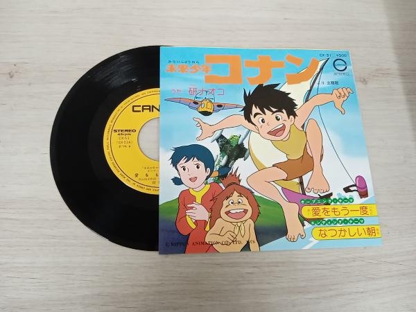 2025年最新】Yahoo!オークション -未来少年コナン 本の中古品