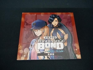 (ドラマCD) CD ドラマCD「バディミッションBOND」Extra Episode ~ホリデー・バーレル~(豪華盤)