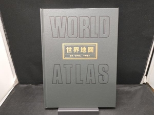 【傷みあり】 世界地図 WORLD ATLAS 中野尊正