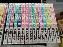 全巻セット 監獄学園　平本アキラ　全28巻セット_画像3