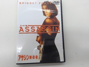 DVD アサシン 暗・殺・者