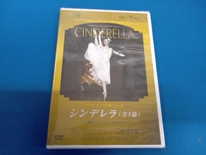 【未開封】DVD パリ・オペラ座バレエ「シンデレラ」全3幕