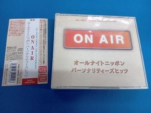 帯あり (オムニバス) CD ON AIR オールナイトニッポン パーソナリティーズヒッツ