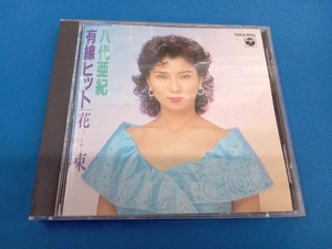 八代亜紀 CD 有線ヒット~花(ブーケ)束