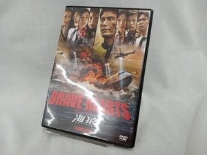 BRAVE HEARTS 海猿 スタンダードエディション DVD