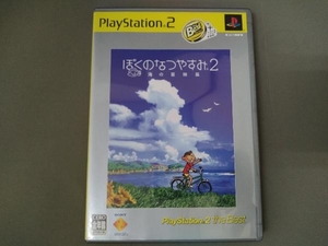 【PS2】 ぼくのなつやすみ2 海の冒険編 PS2 the Best(再販)