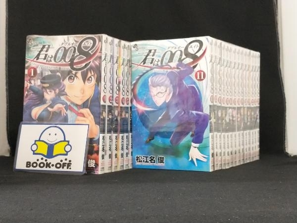 2025年最新】Yahoo!オークション -君は008(漫画、コミック)の 2025年最新】Yahoo!オークション -君は008(漫画、コミック)の