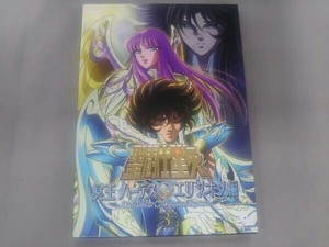 DVD 聖闘士星矢 冥王ハーデス エリシオン編 3