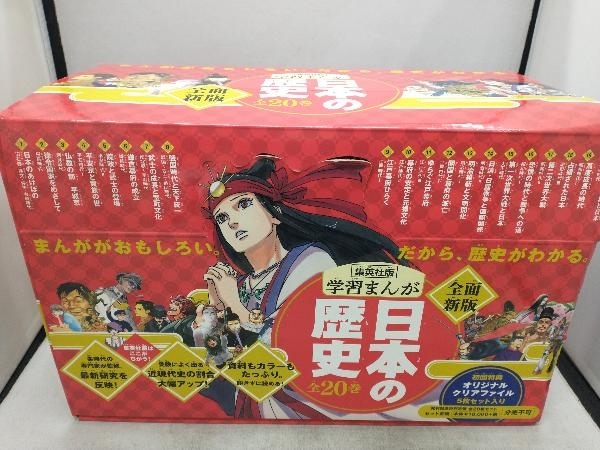 2024年最新】Yahoo!オークション -日本の歴史 集英社の中古品・新品・未使用品一覧 2024年最新】Yahoo!オークション -日本の歴史 集英社の中古品・新品・未使用品一覧