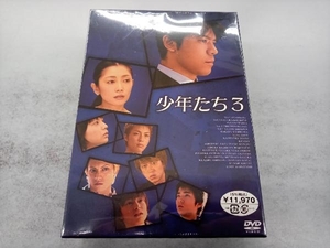 少年たち3 DVD-BOX