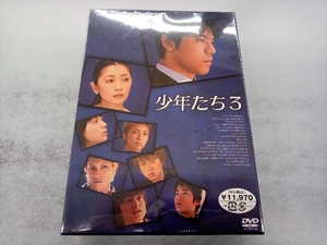新品未開封 DVD 少年たち3 DVD BOX