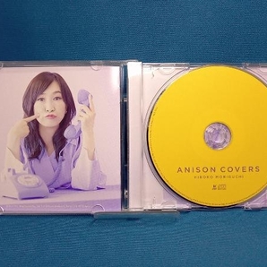 森口博子 CD ANISON COVERS(通常盤)の画像4