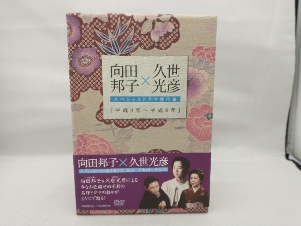 Yahoo!オークション -「向田邦子dvd」の落札相場・落札価格 Yahoo!オークション -「向田邦子dvd」の落札相場・落札価格