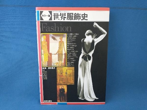 2025年最新】Yahoo!オークション -深井晃子の中古品・新品・未 2025年最新】Yahoo!オークション -深井晃子の中古品・新品・未