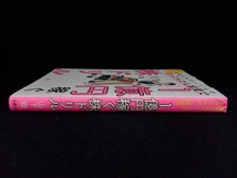 専業主夫けいくんのほったらかし投資で1億円稼ぐ株ドリル 山下勁_画像2